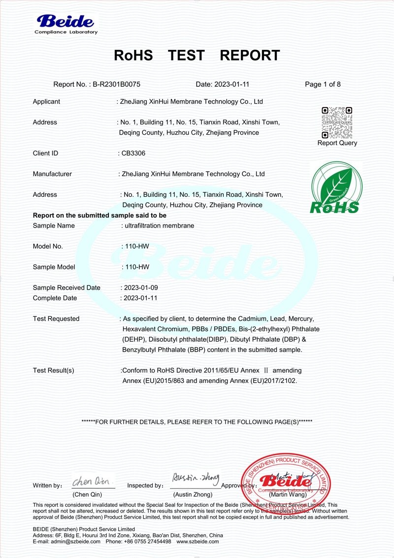 B0075--RoHS-2.0-Report--信尔佳